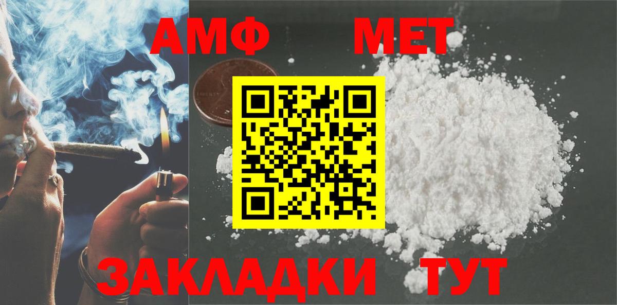 АМФЕТАМИН  Вход с VPN  АМФ  Острогожск  АМФЕТАМИН 98% 