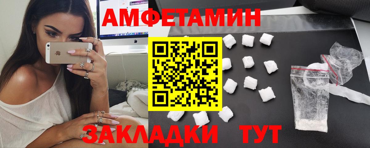 Amphetamine 97% Острогожск