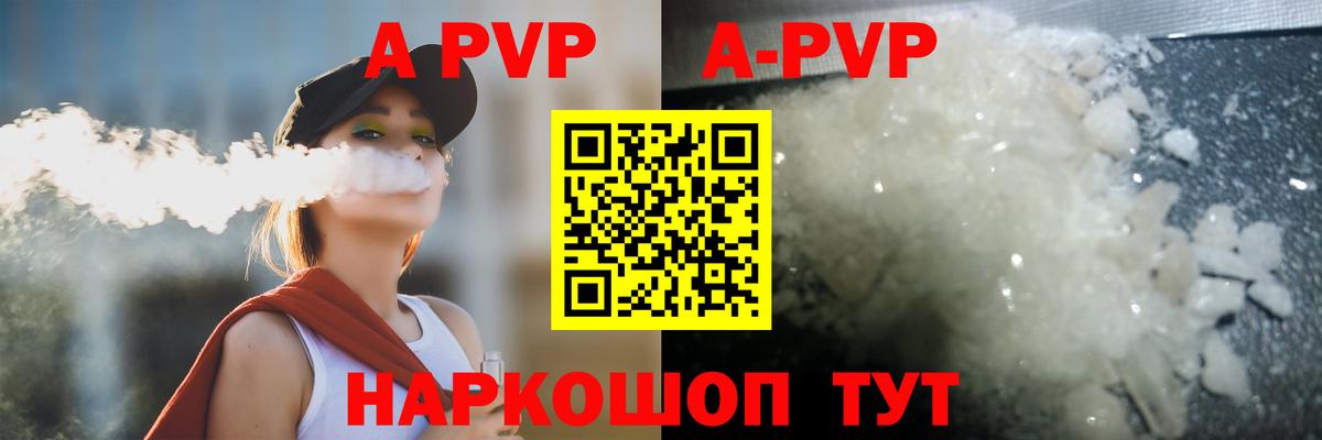 Alpha PVP VHQ  Альфа ПВП крисы CK  Alpha-PVP  Вход с VPN  Острогожск  Alpha-PVP мука 