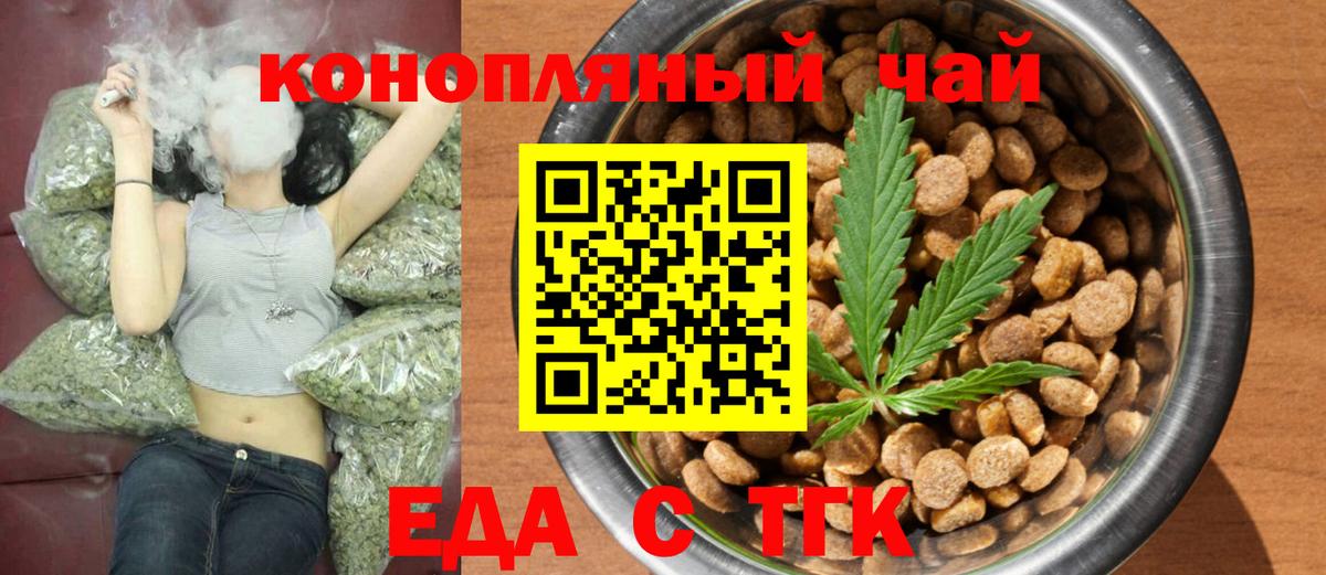 Острогожск  Canna-Cookies марихуана  Вход с VPN 