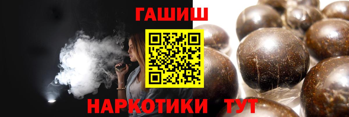 Гашиш  ГАШИШ гашик  Острогожск  Вход с VPN  Гашиш гашик 