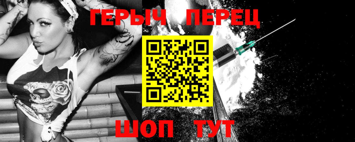 ГЕРОИН Heroin Острогожск