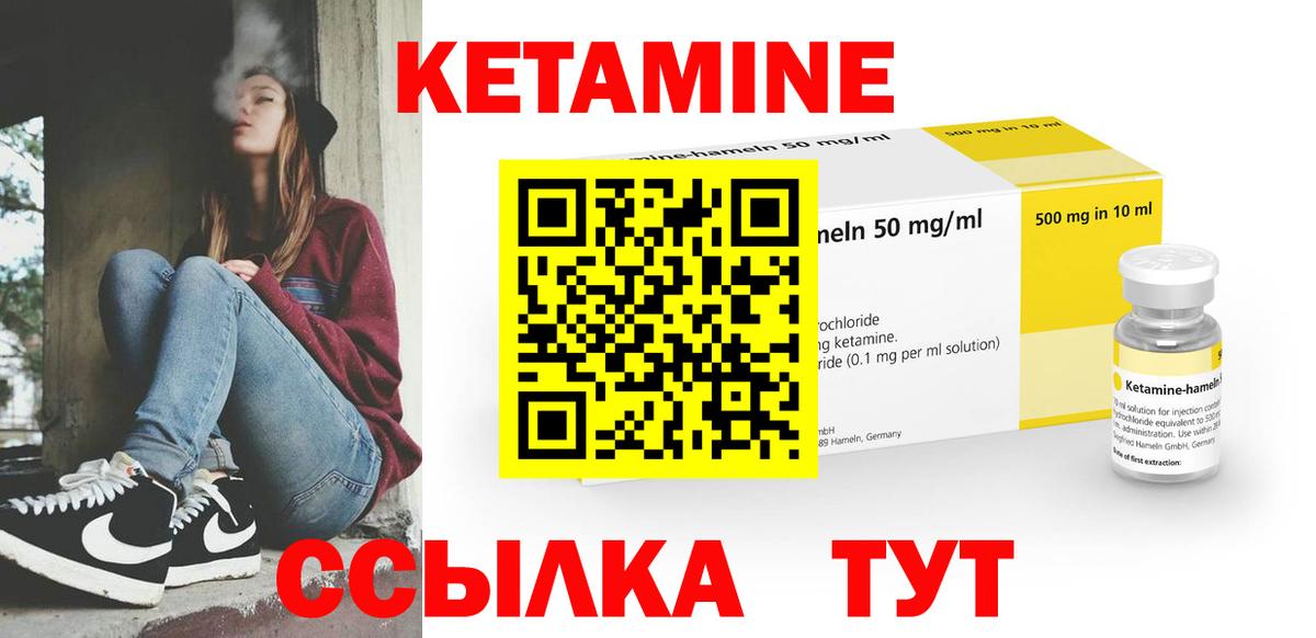 КЕТАМИН VHQ  Вход с VPN  КЕТАМИН ketamine  Острогожск 