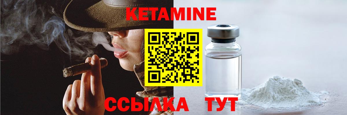 Кетамин ketamine Острогожск