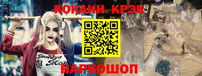кристаллы Белорецк