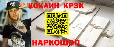 кокаин колумбия Белореченск