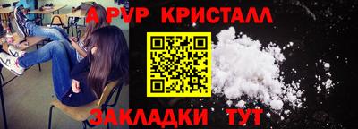 альфа пвп VHQ Бердск