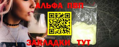 альфа пвп VHQ Бердск
