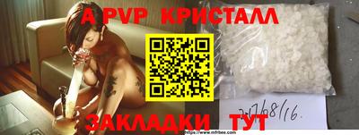 кристаллы Белорецк