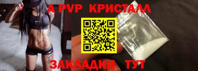 альфа пвп VHQ Бердск