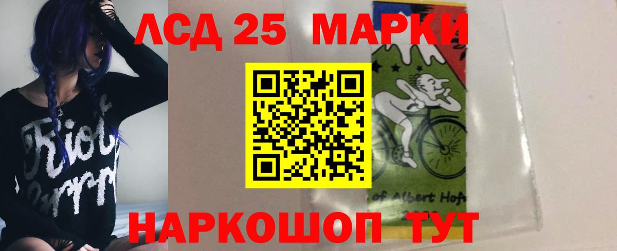 LSD-25 экстази кислота Острогожск