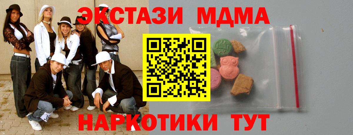 MDMA молли  MDMA кристаллы  Острогожск  МДМА  Вход с VPN 