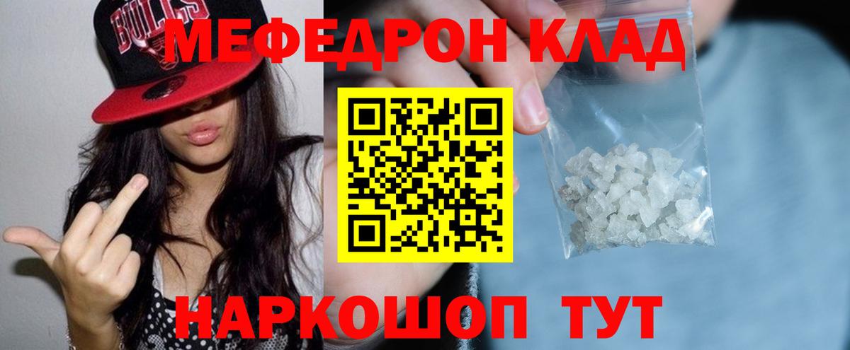 Острогожск  МЕФ 4 MMC  МЯУ-МЯУ  Вход с VPN 