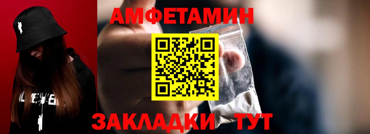 Метамфетамин мет  Метамфетамин  Острогожск  Вход с VPN 