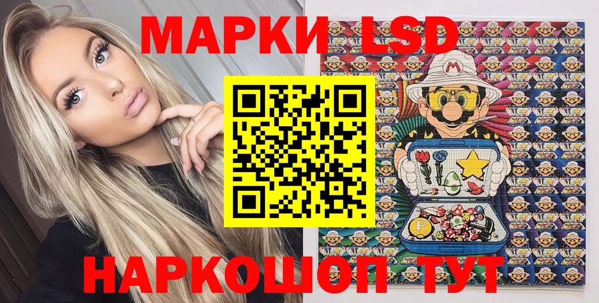 Наркотические марки 1500мкг  Вход с VPN  Наркотические марки 1500мкг  купить наркотик  Острогожск 