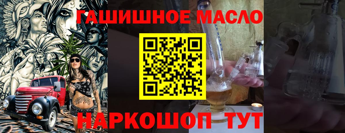 Острогожск  Дистиллят ТГК концентрат  Вход с VPN 
