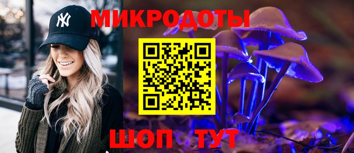 Псилоцибиновые грибы ЛСД  Вход с VPN  Острогожск 