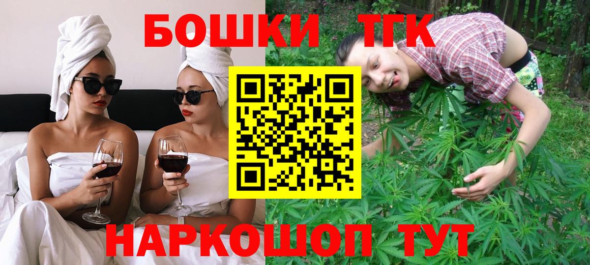Бошки Шишки сатива Острогожск