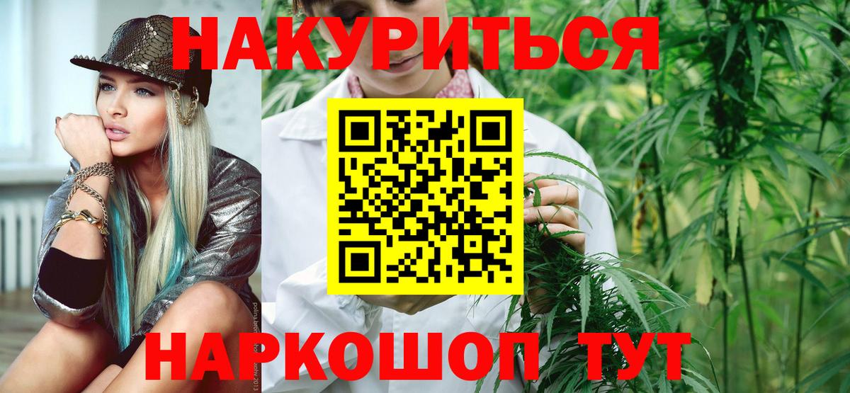 Острогожск  МАРИХУАНА SATIVA & INDICA  МАРИХУАНА THC 21%  Шишки марихуана White Widow  Вход с VPN 